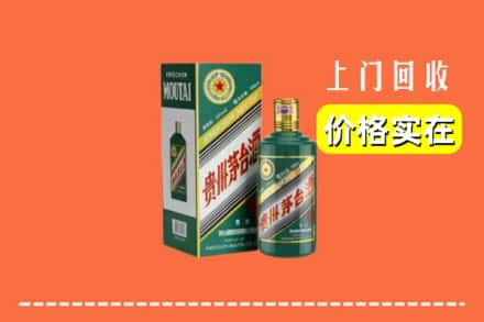 浏阳市回收纪念茅台酒